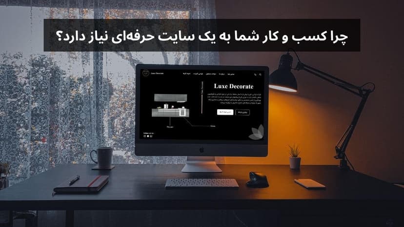 why business needs website banner