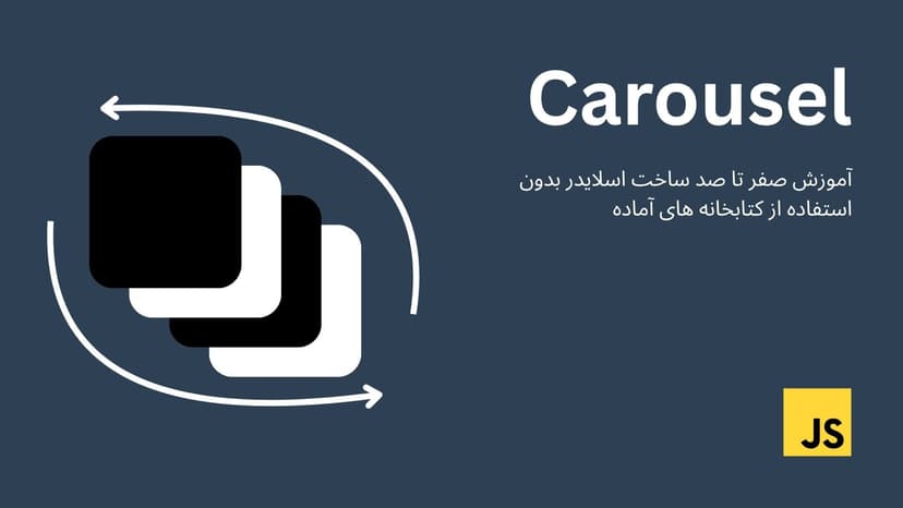 carousel tutorial banner