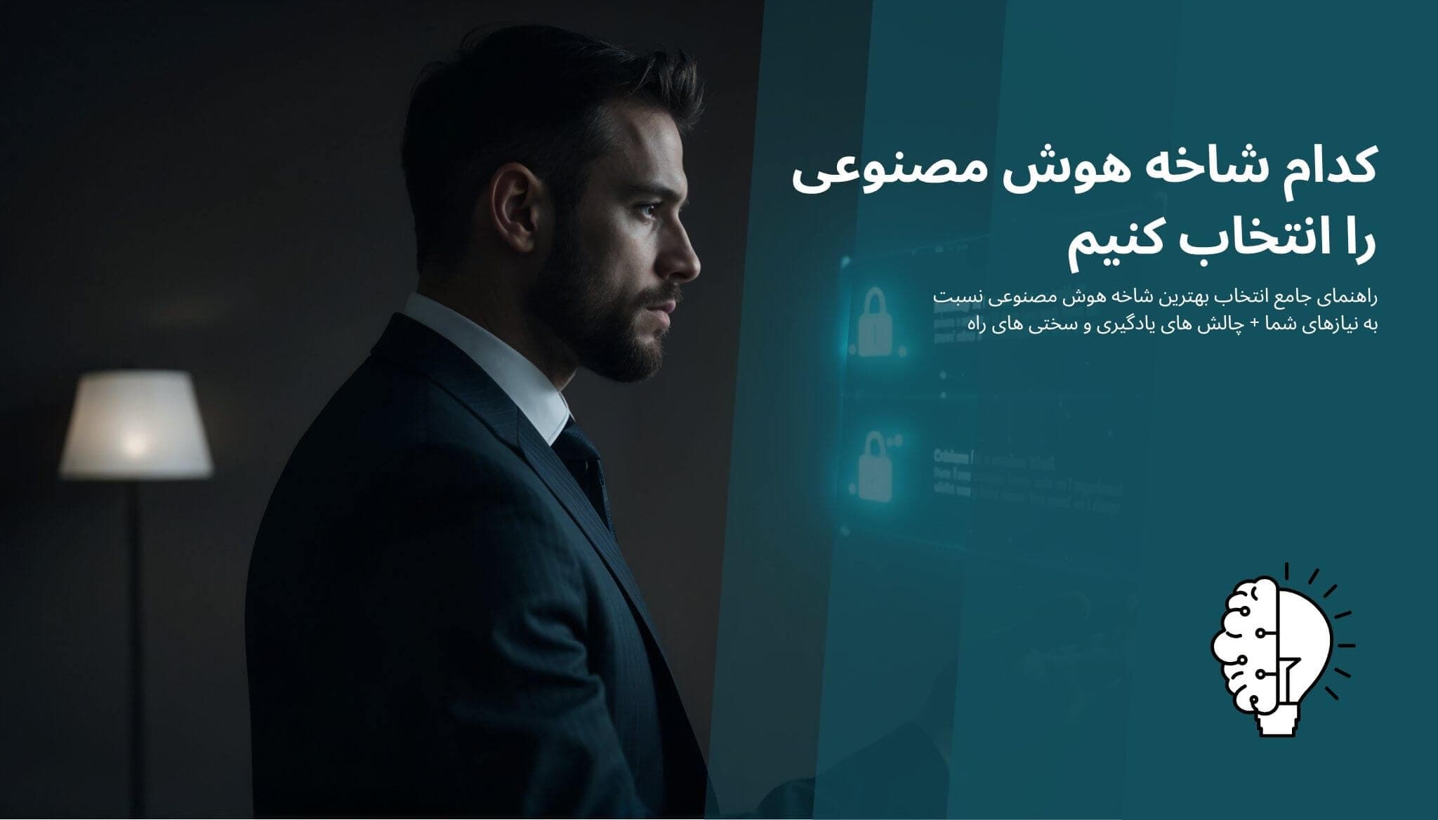 Choosing on Hologram
