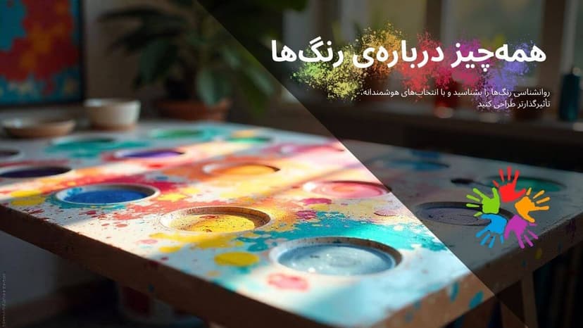 masering color article banner