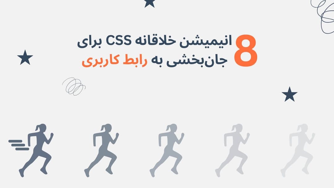 css animation tutorial banner