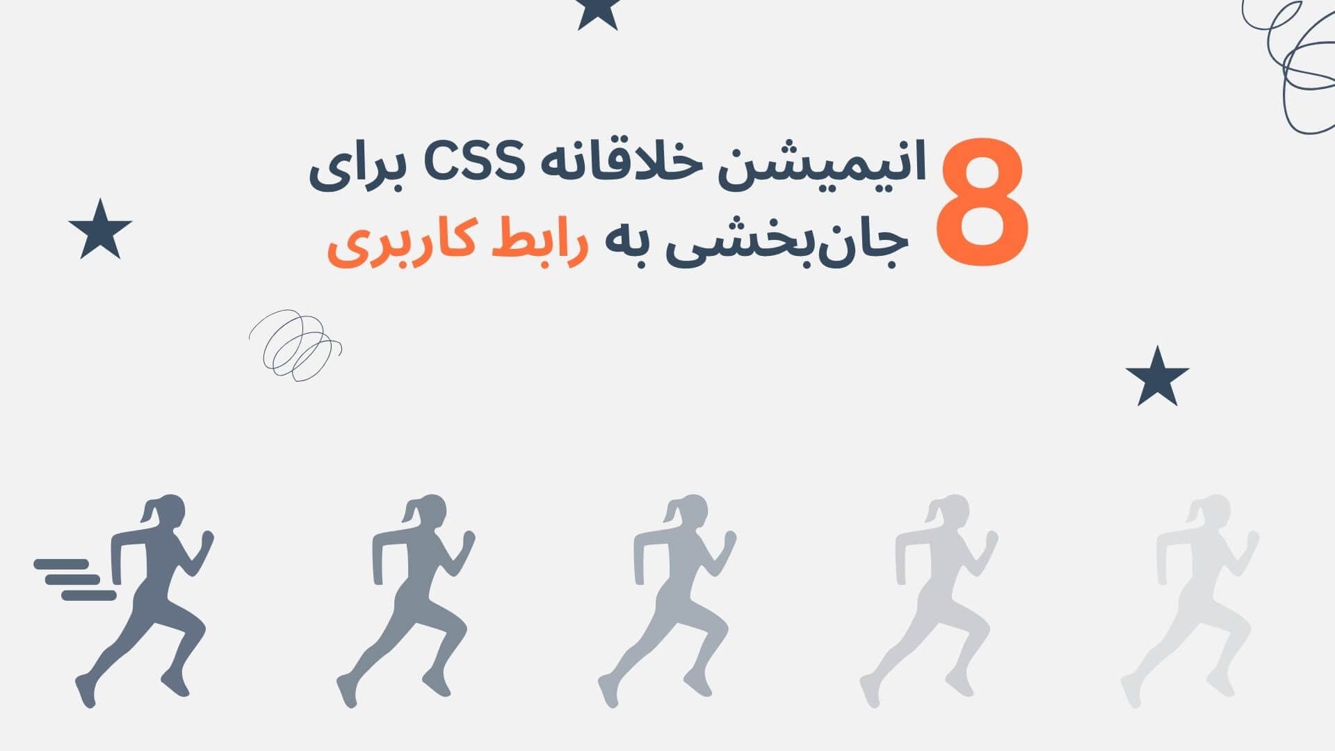 css animation banner