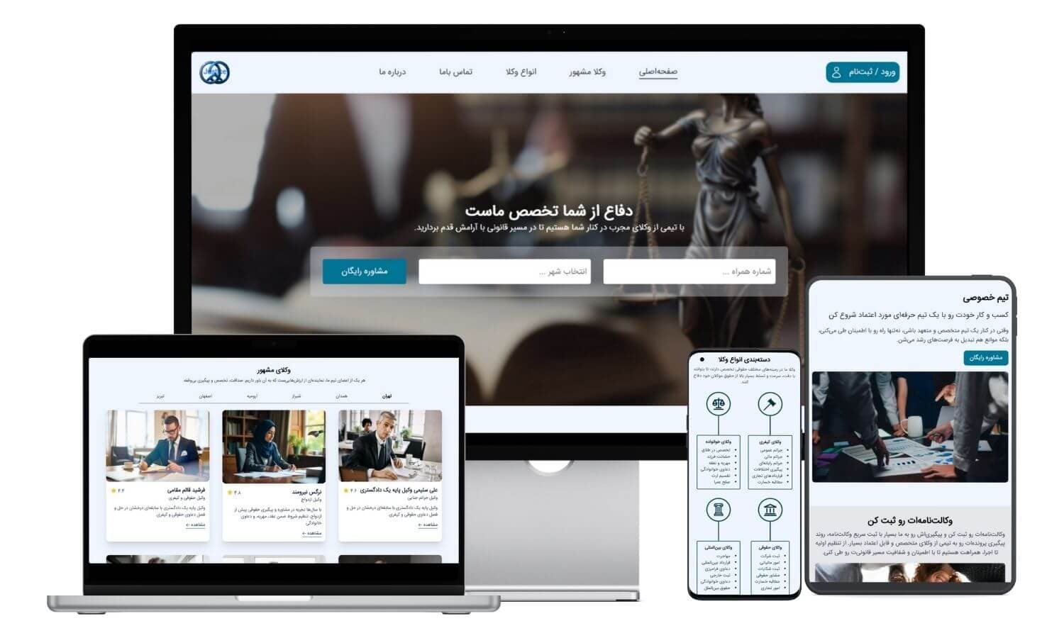 responsive lawyers website design