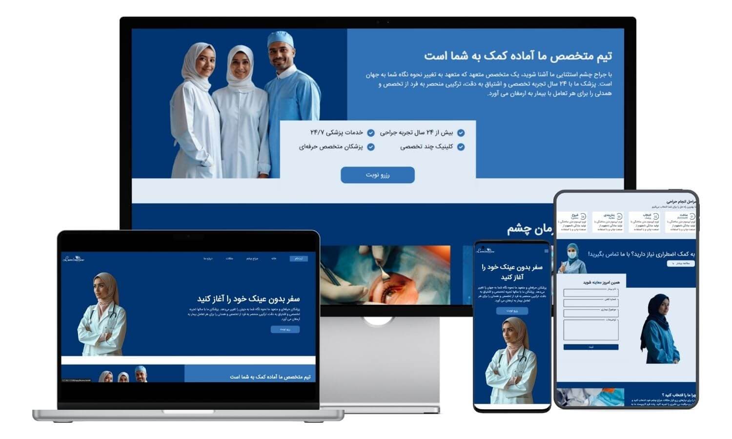 medical responsive website
