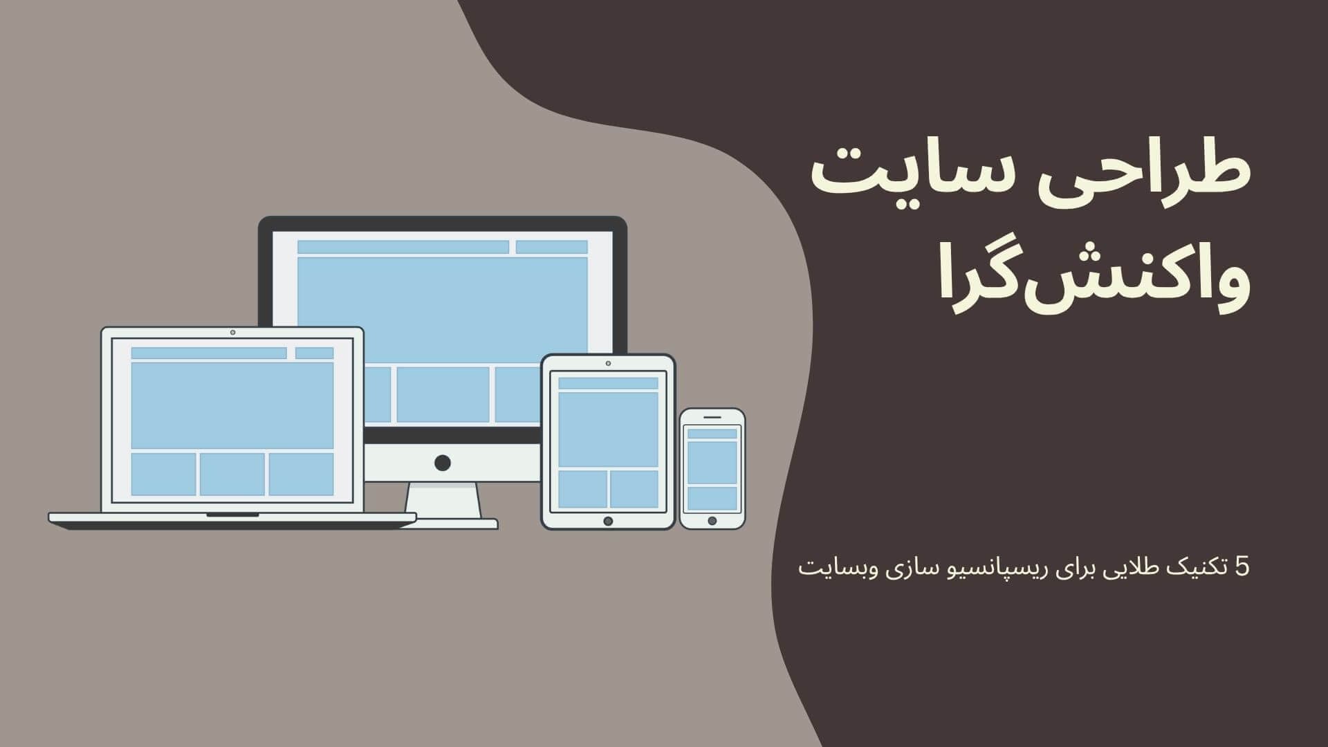 responsive tutorial banner