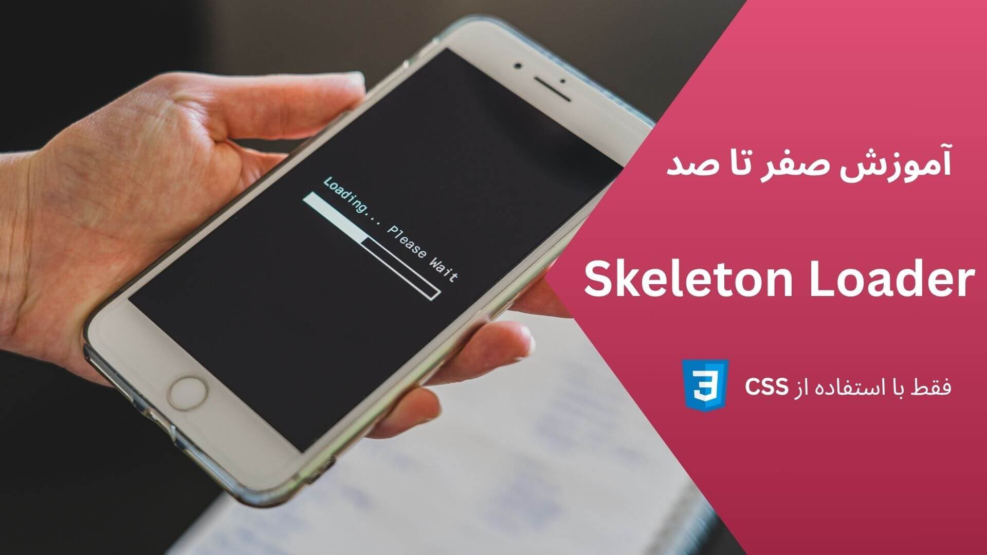 skeleton loader banner