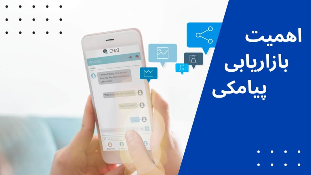 sms marketing banner