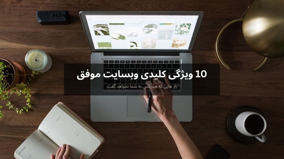 successful website features banner