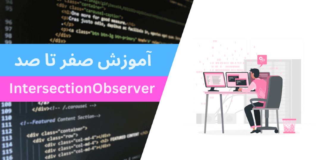 intersectionobserver tutorial banner