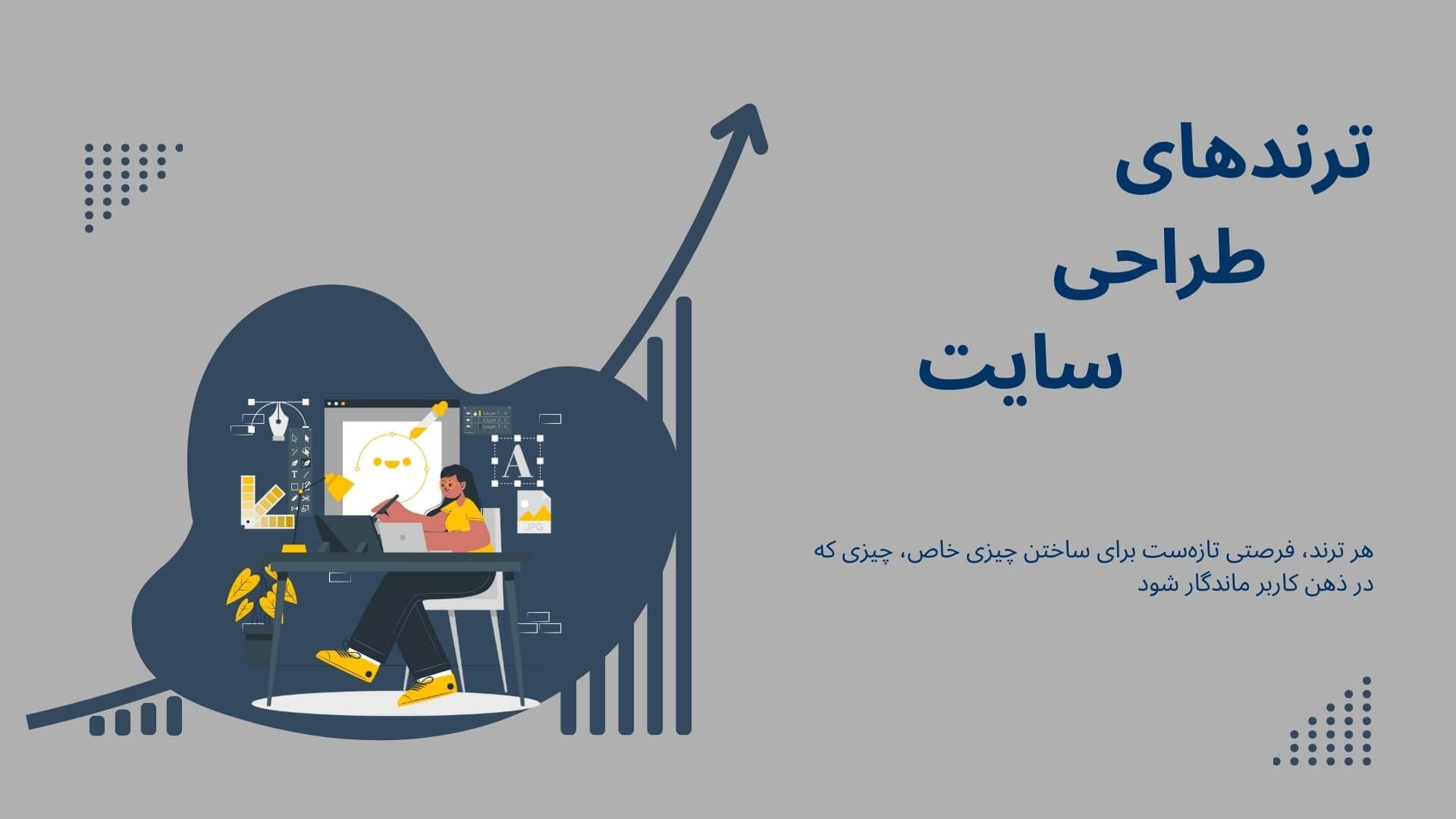 website design trends banner