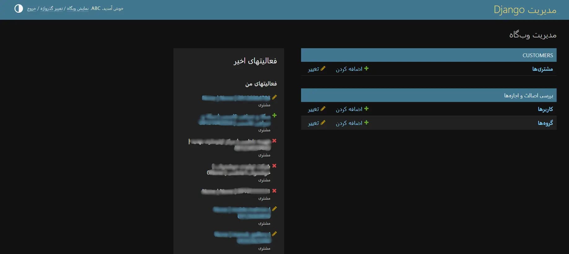farsi django dashboard