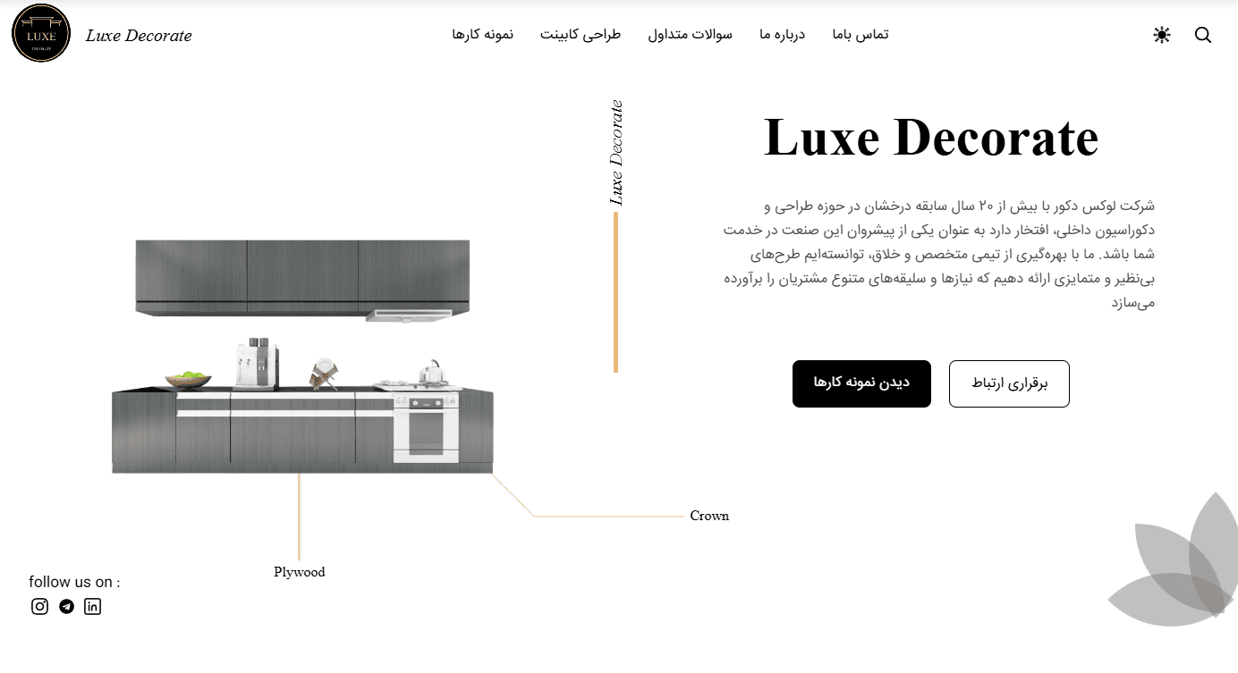 luxedecorate website LightMode