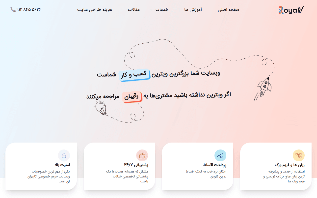 royalsite website image